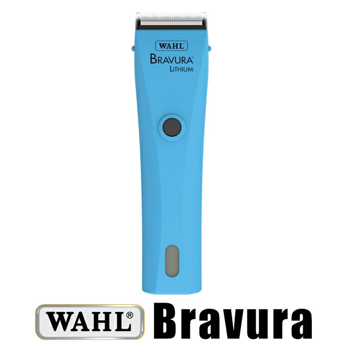 WAHL ブラビューラ ターコイズ バリカン 犬用 ウォール プロ用 業務用 wahlバリカン Bravura 送料無料