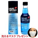 送料無料 加美乃素 ハールワッサー ヘアローション 360ml ラージサイズ 化粧箱入り HAAR WASSER 頭皮 マッサージ ヘアケア スカルプ クール 爽快 すっきり メントール フケ かゆみ 菊星 キクボシ