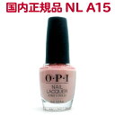 送料無料 OPI ネイルラッカー NL A15 15ml オフィスカラー ヌード ピンク ベージュ くすみ 大人 カラー セルフネイル ポリッシュ 速乾 ネイルカラー NAIL LACQUER NL-A15 Dulce de Leche オーピーアイ O・P・I マニキュア 長持ち 神カラー