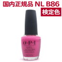 送料無料 OPI ネイルラッカー NL B86 15ml ピンク ホットピンク 大人 カラー セルフネイル ポリッシュ 速乾 ネイルカラー NAIL LACQUER NL-B86 Shorts Story オーピーアイ O・P・I マニキュア 長持ち 検定色【TG】