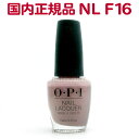 オー・ピー・アイ(O・P・I) マニキュア 送料無料 OPI ネイルラッカー NL F16 15ml オフィスカラー ヌード ピンク ベージュ くすみ 大人 カラー セルフネイル ポリッシュ 速乾 ネイルカラー NAIL LACQUER NL-F16 Tickle My France-y オーピーアイ O・P・I マニキュア 長持ち 神カラー【TG】