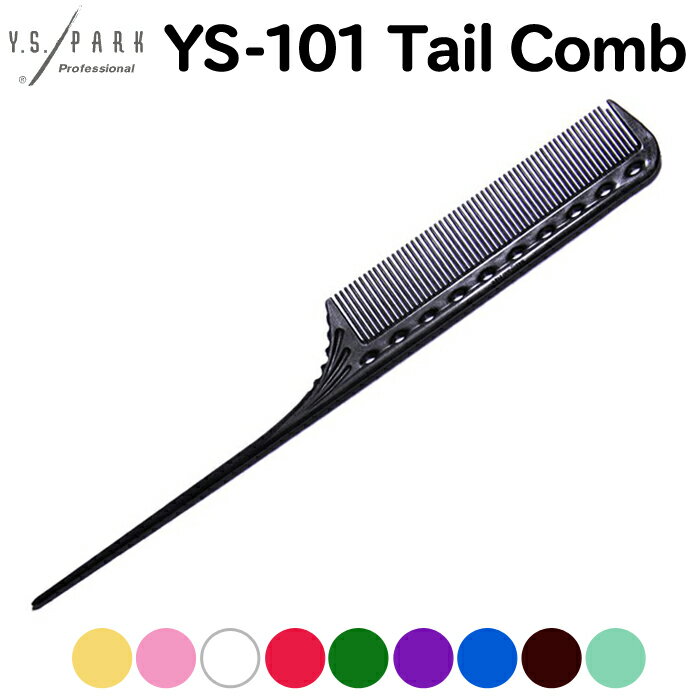  CGXp[N CfBOe[R[ YS-101 J[9F Y.S.PARK Professional Tail Comb CfBOR[ Y  e[R[ eCR[ Tꔄi e wAT vpyTGz