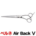 【20%OFF】散髪 ハサミ ベルネ エアバック5 7.0(7.0インチ)7インチ シザー Air Back5 美容師 理容 理容師 はさみ シザー ヘアカット プロ用はさみ 鋏 カットバサミ カットハサミ 髪の毛 セルフカット 送料無料【CP】
