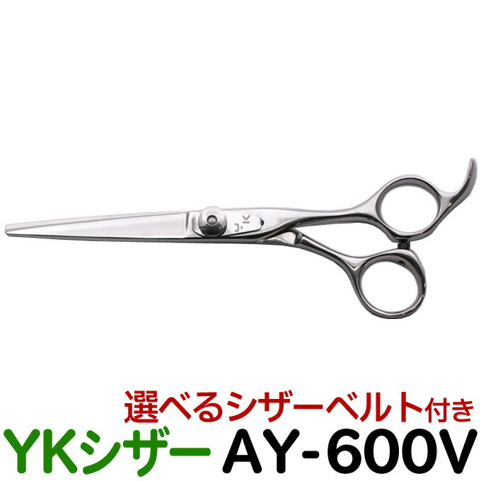 散髪 ハサミ YKシザー AY-600V（ショート 6.0インチ）美容師 理容 理容師 はさみ シザー ヘアカット ショートシザー ミニ鋏 ボブ プロ用はさみ 鋏 カットバサミ】ペット可 送料無料【CP】