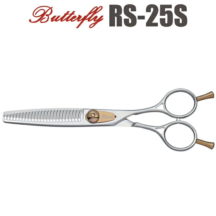 散髪 ハサミ 東京理器 Butterfly バタフライ RS-25S（25目 カット率約25％）OR型クシ刃 セニング 美容師 理容 理容師 はさみ シザー ヘアカット スキバサミ すき鋏 プロ用はさみ 鋏 カットバサミ セルフカット 送料無料【CP】
