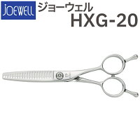 散髪 ハサミ 東光舎 JOEWELL HXG-20（20目 15-20％cut）質感調整セニング ジョーウ...