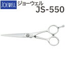 散髪 ハサミ 東光舎 JOEWELL JS-550（5.5インチ）ジョーウェル 美容師 理容 理容師 はさみ シザー ヘアカット ショートシザー ミニ鋏 ボブ プロ用はさみ 鋏 カットバサミ セルフカット 送料無料