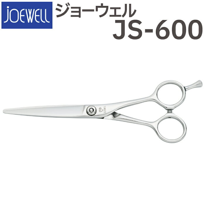 散髪 ハサミ 東光舎 JOEWELL JS-600（6.0インチ）ジョーウェル 美容師 理容 理容師 はさみ シザー ヘアカット ショートシザー ミニ鋏 ボブ プロ用はさみ 鋏 カットバサミ セルフカット 送料無料【CP】