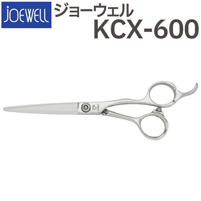 散髪 ハサミ 東光舎 JOEWELL KCX-600（6.0インチ）ジョーウェル 美容師 理容 理容師 はさみ シザー ヘアカット ショートシザー ミニ鋏 ボブ プロ用はさみ 鋏 カットバサミ セルフカット 送料無料