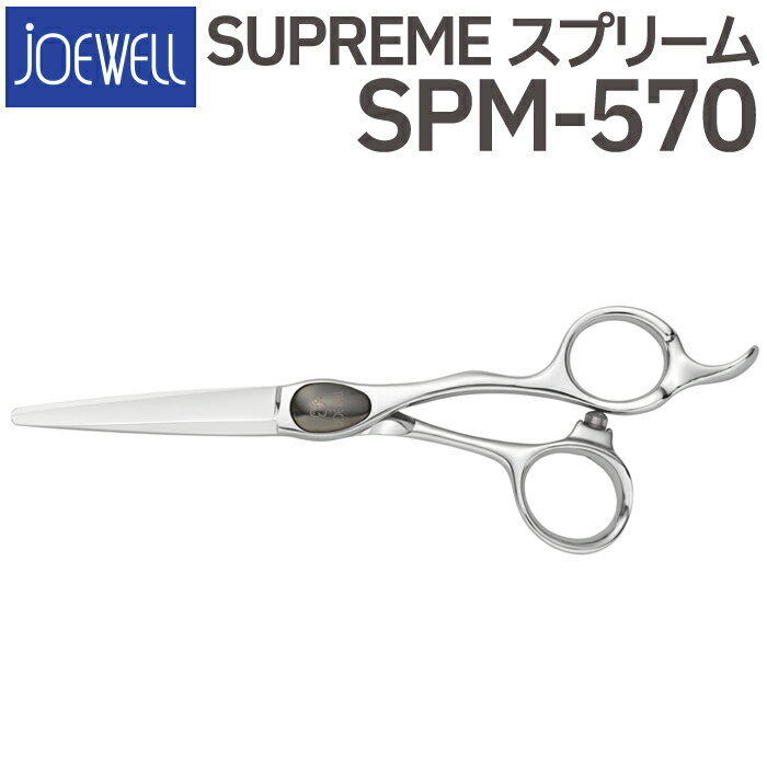 散髪 ハサミ 東光舎 JOEWELL SPM-570（5.7インチ）ジョーウェル 美容師 理容 理容師 はさみ シザー ヘアカット ショートシザー ミニ鋏 ボブ プロ用はさみ 鋏 カットバサミ セルフカット 送料無料【CP】