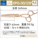 散髪 ハサミ 東光舎 JOEWELLxAFLOAT XPG-30/15F ノンダメージセニングシザーズ 30目 15％ ジョーウェル ピンクゴールド シザーズ 美容師 理容 理容師 はさみ シザー ヘアカット プロ用はさみ 鋏 セニングシザー すき鋏 スキバサミ 送料無料 2