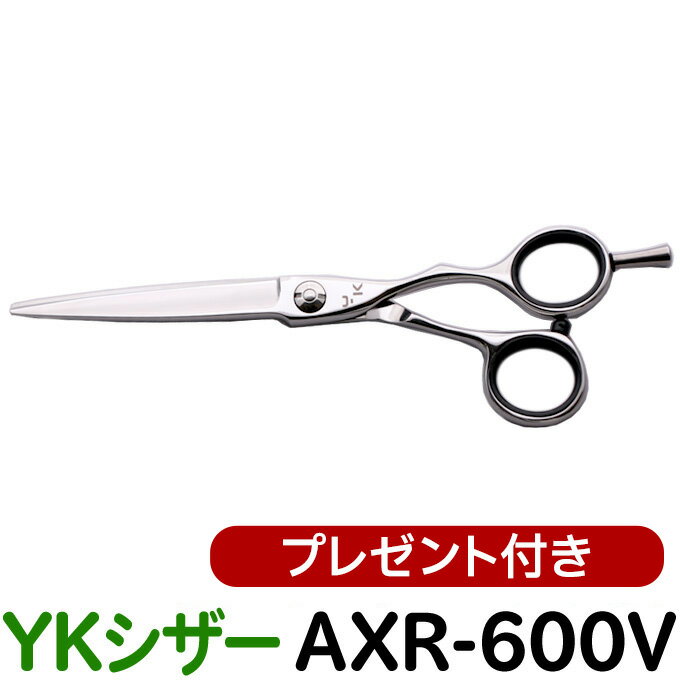 散髪 ハサミ YKシザー AXR-600V（ショート 6.0インチ）美容師 理容 理容師 はさみ シザー ヘアカット ショートシザー ミニ鋏 ボブ プロ用はさみ 鋏 カットバサミ】ペット可 送料無料【CP】