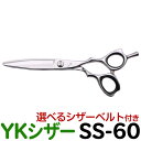 散髪 ハサミ YKシザー SS-60（ショート 6.0インチ）美容師 理容 理容師 はさみ シザー ヘアカット ショートシザー ミニ鋏 ボブ プロ用はさみ 鋏 カットバサミ】ペット可 送料無料