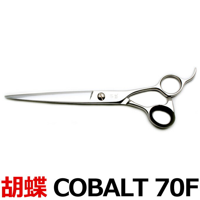 楽天市場】コバルトシザーの通販
