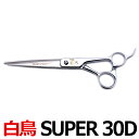 【特別セール40%OFF】トリミングシザー 白鳥 SUPER 30D(カット・ロング/7.0インチ)ロングシザー 東京理器 【はさみ 犬用 プロ用シザー ペット用シザー 鋏 ハサミ トリミング トリマー カット トリミング用品 お手入れ用品】送料無料 super-30【CP】