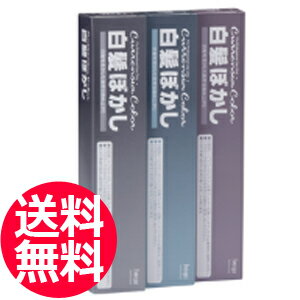 送料無料 ホーユー カレンシアカラー 80g 白髪ぼかし 1剤（白髪ぼかし／白髪シャドウ）ナチュラルグレー ブルーグレー ソフトグレー（プロ用 サロン専売品 ヘアサロン 床屋）【CL】