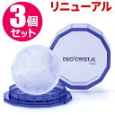 【リニューアル3個セット】宅配便送料無料 デオクリスタル ヴェルダン ディスクタイプ 100g(医薬部外品)わきが 加齢臭 消臭【CP】