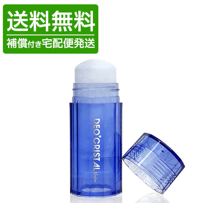 【リニューアル】宅配便送料無料 デオクリスタル ヴェルダン スティックタイプ 115g（医薬部外品）わきが 加齢臭 消臭【CP】