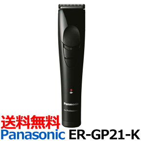 送料無料 Panasonic パナソニック 業務用 プロトリマー ER-GP21-K バリカン コードレス ※ER-PA10後継機