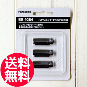 ̵ ؿ ES9264ʥѥʥ˥å Panasonic ץ ӥȥޡ ES290P-HѡˡTG