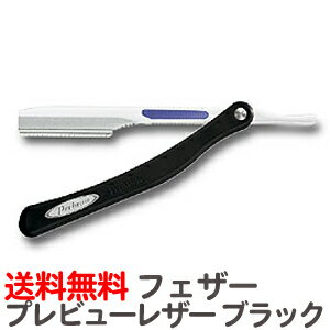174☆日本剃刀 4本 井上藤助 金鷹 理容 床屋 剃刀 カミソリ(理