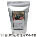 送料無料 ハーバル デトックティー 30包入り（120g）お徳用アルミ袋タイプ【TG】