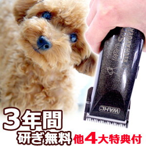 犬用 バリカン 送料無料 軽量＆コードレス プロペット用バリカン【ペットバリカン プロ トリマー 業務用】WAHL WP9591 プロシリーズデラックス