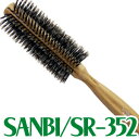 送料無料!サンビー工業(SANBI)ロールブラシ SR-352【CP】