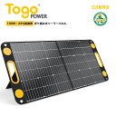 TOGOPOWER ソーラーパネル 100W ETFE ソーラーチャージャー 折りたたみ式 高転換率 太陽光パネル DC出力 ポータブル電源充電 (18V 5....