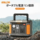 【公式販売店】BALDR ポータブル電源 リン酸鉄 大容量 蓄電池 発電機 300W /154Wh ポータブルバッテリー 補助バッテリー 純正弦波 BMS MPPT アウトドア 車中泊 キャンプ 非常用電源 防災グッズ 停電対策 初心者 バックアップ電源 防災推奨 PSE認証済