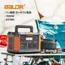 【40％OFFクーポン併用で72,588円！】BALDR ポータブル電源 リン酸鉄 1000W 瞬間最大2000W 大容量 538Wh 168100mAh リン酸鉄 ポータブルバッテリー 補助バッテリー 純正弦波 BMS MPPT アウトドア 車中泊 キャンプ 非常用電源 防災グッズ 停電対策 PSE認証済