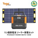 【\新生活応援/期間限定価格80,039円】 Togo Power ポータブル電源 大容量 1000W/1037Wh 定格出力1000W リン酸鉄 11年長寿命...