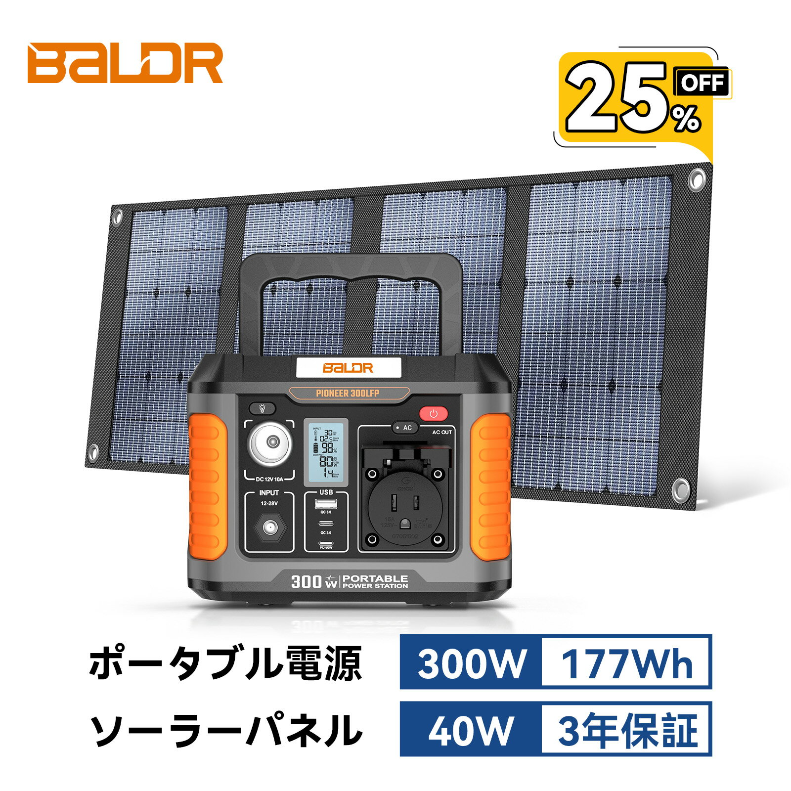 【★4/13 20:00～★クーポン利用で30,375円 】TogoPower ポータブル電源 リン酸鉄 300W 瞬間最大450W 40W ソーラーパネル セット ソーラー充電 単結晶 高変換効率 小型 ソーラーチャージャー 太陽光発電 折り畳み式 蓄電池 アウトドア 非常用 防災対策 地震 停電