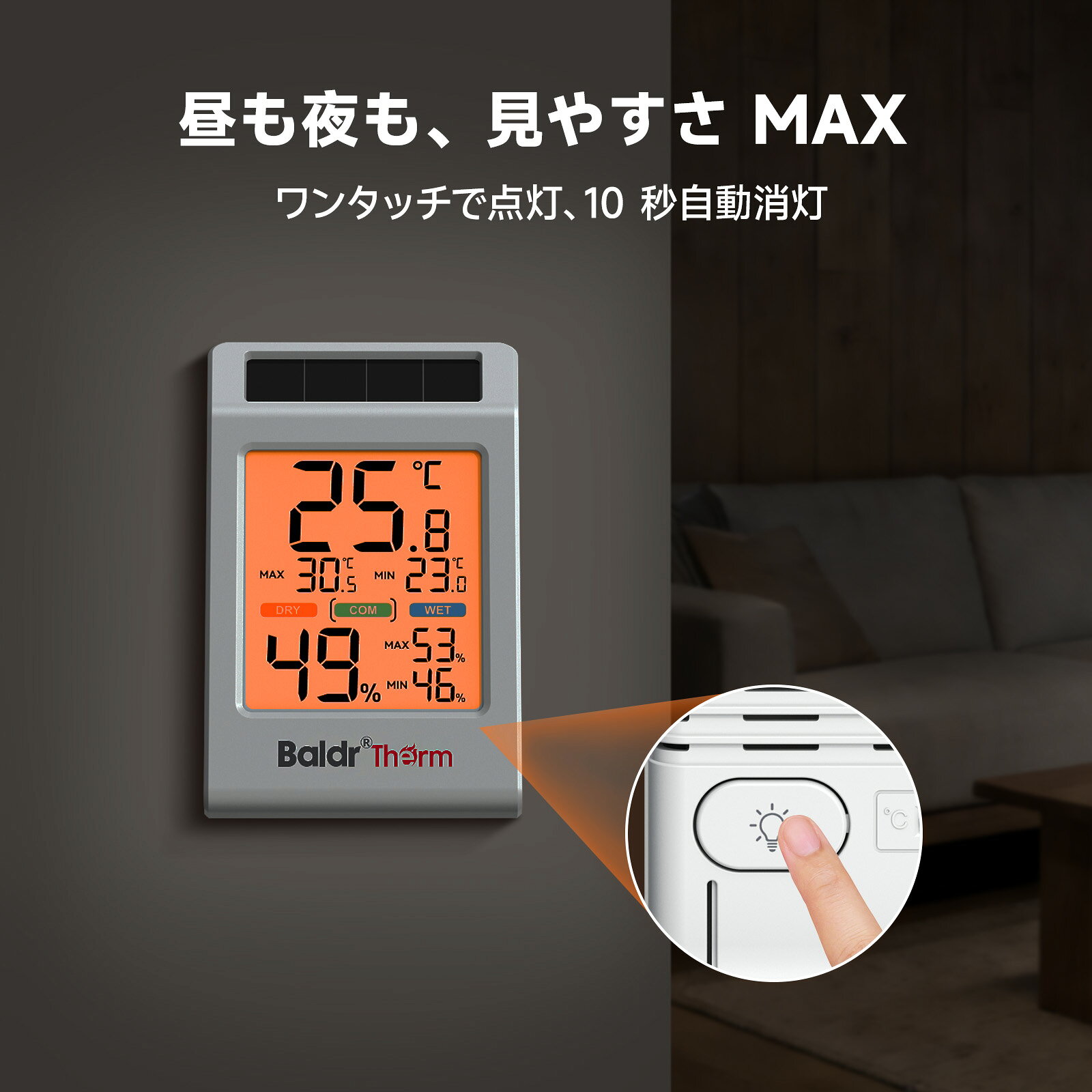 【★1周年記念感謝祭り★先着100名様限定】BaldrTherm デジタル温湿度計 ソーラー温湿度計 バックライト搭載 太陽光パネル温湿度計 太陽光発電 省エネ 湿度計 温度計 快適度顔表示 壁掛け 卓上スタンド 高精度 コンパクト 大文字 電池付 赤ちゃん 熱中症 インフルエンザ 風邪 [3]