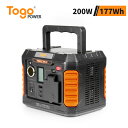 【公式販売店】Togo Power ポータブル電源 200W リン酸鉄リチウム 177wh/55200mAh 初心者 蓄電池 軽量 ポータブルバッテリー リン酸鉄 純正弦波 PSE認証済 アウトドア 家庭用 非常用電源 停電対策 車中泊 キャンプ 防災LEDライト/SOS機能付き