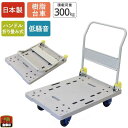 浅香工業 金象印 しずキャリー NP-300DXL 台車 低騒音 積載荷重300kg 車輪径 130mm 運搬車 ハンドル折り畳み式 運搬台車 業務用 カート ...