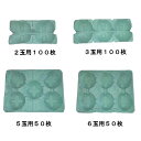 【最大100%ポイントバック 4/1〜4/30限定 ※エントリー】 メロン用トレー モールド 2玉用 3玉用 5玉用 6玉用 再生紙 贈答 出荷 【北海道内限定...