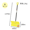金象印 プラスノープッシャー ラッセル 6セット 雪押し 商品コード 124500