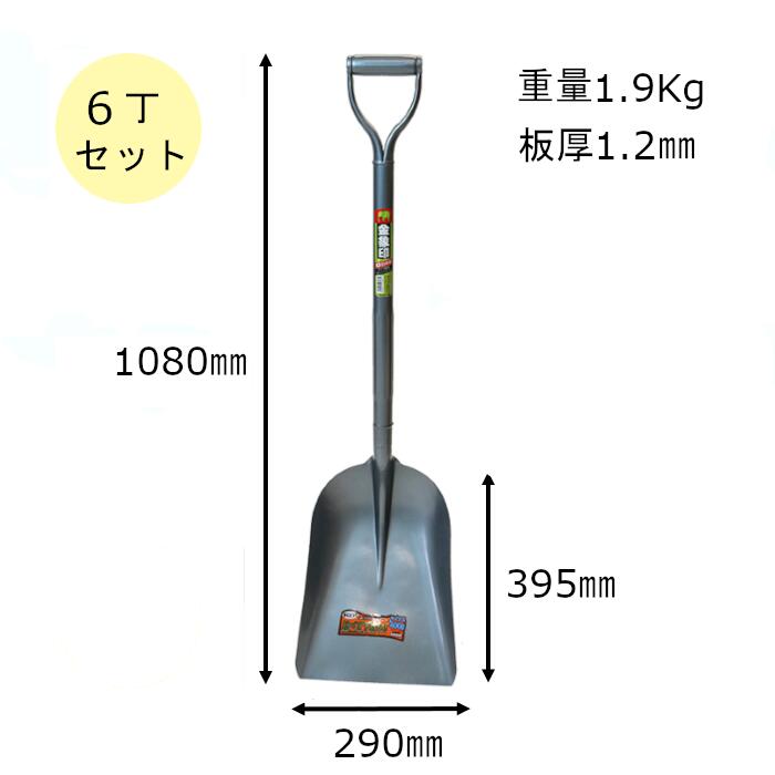 【商品用途・特長】 ○土木、建築、造園現場での砂利、土砂などのすくい作業に最適です。 ○金象印のスチールスコップを肉薄化し、通常の角スコと同等の自重を実現。 ○頭部(すくい部)はショベル鋼板S50C相当を使用し、焼入れ(強度が上がる、磨耗に強くなる) 焼戻し(弾力性が上がる)の熱処理を行っています。 ○パイプ柄の持ち手部分を筋付け形状にすることで、すべり止め機能とフィット感をもたせました。 ○握り部は握りやすいタイコ型グリップを採用。 【材質】 ●頭部：スチール ●パイプ柄部：スチール鋼管 ●ハンドル金具：スチール ●グリップ：スチール