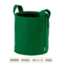 タカショー ベジバッグ グリーン VGT-B01G 約幅30cm×奥行30cm×高さ30cm フェルトプランター 家庭菜園 4975149597758 【法人様...