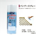 バンブースプレー 人工竹 カラー補修 タカショー エコ竹用 イエロー 青竹 すす竹 虎竹 黒竹 300ml 【法人様限定商品】