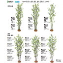 人工植物 青竹 黒竹 和風 1.5m 1.8m 3本立 5本立 7本立 ディスプレイ 室内庭園 坪庭 室内用 タカショー【法人様限定】