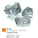 エイコー ガーデンジェム 500W CP-12L クリスタルクリア Φ200~300 ガラス 観賞用 エクステリア 約20Kg