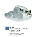 エイコー ガーデンジェム 10W CP-12S クリスタルクリア Φ60~150 10Kg ガラス 観賞用 エクステリア