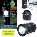 モシモニソナエル マルチ充電ランタンライト【50個】震災 防災 LED ライト レジャー キャンプ 災害 備え 停電 多機能 緊急 万能 ギフト ノベルティ 便利 ランタン 防災グッズ 非常グッズ 備える 台風 地震 35405 丸辰