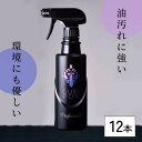 業務用 アルカリ洗浄剤 グリポン GURIPON プロフェッショナル 470ml×12本 強力 洗剤 スプレー 掃除 キッチン 台所 電子レンジ 油汚れ 年末大...