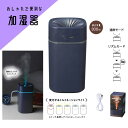 イルミネーションミスト加湿器 イルミネーション機能付き ミスト 加湿器 通常モード リズムモード 2通り 適正容量300ml コンパクト加湿器 卓上加湿器 寝室...