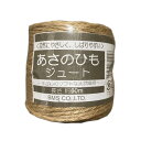 あさのひも ジュート 15×6 200g 約60m巻 天然素材 麻 トサ100% チーズ巻 園芸 誘引 結束 装飾 丸三産業