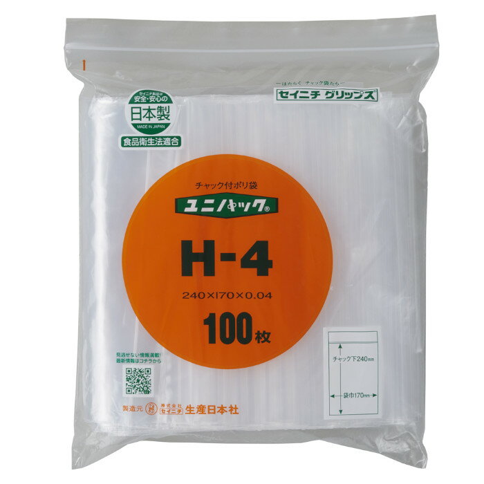 ユニパック H-4 セイニチ チャック付 ジップ付 ポリ袋 2,500枚入 生産日本社