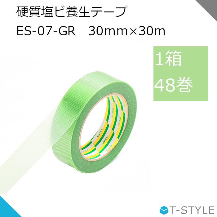 パイオランテープ ES-07-GR 30mm×30m 48巻 養生テープ 硬質塩ビ養生 1